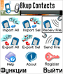 Backup Contacts v1.00