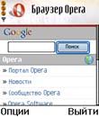 Opera v8.60