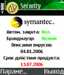  Symantec Mobile Security