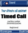 TimedCall v1.0