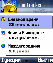 TimeTracker v2.05